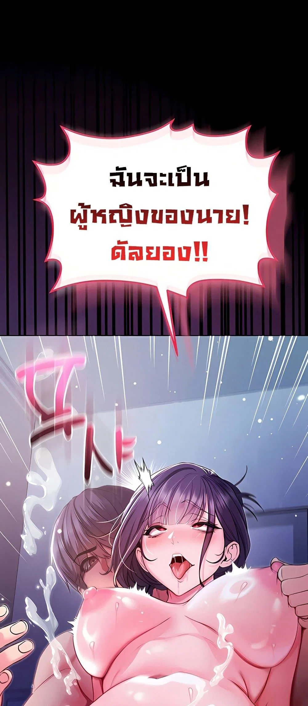 ฉันเป็นแวมไพร์ ตอนที่ 7 หน้า 78 - โดจินแปลไทย