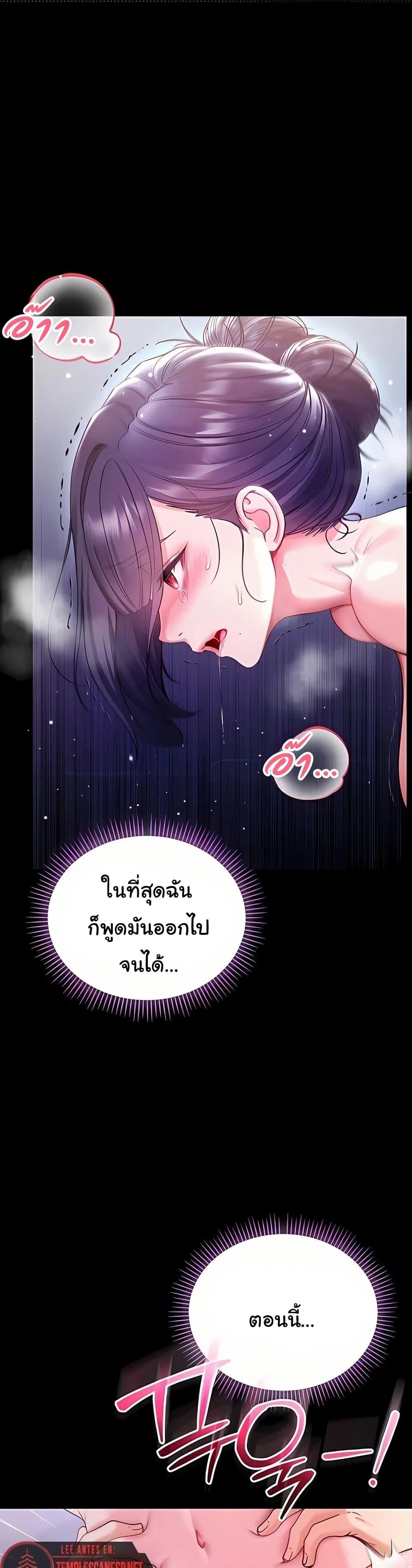 ฉันเป็นแวมไพร์ ตอนที่ 8 หน้า 1 - โดจินแปลไทย