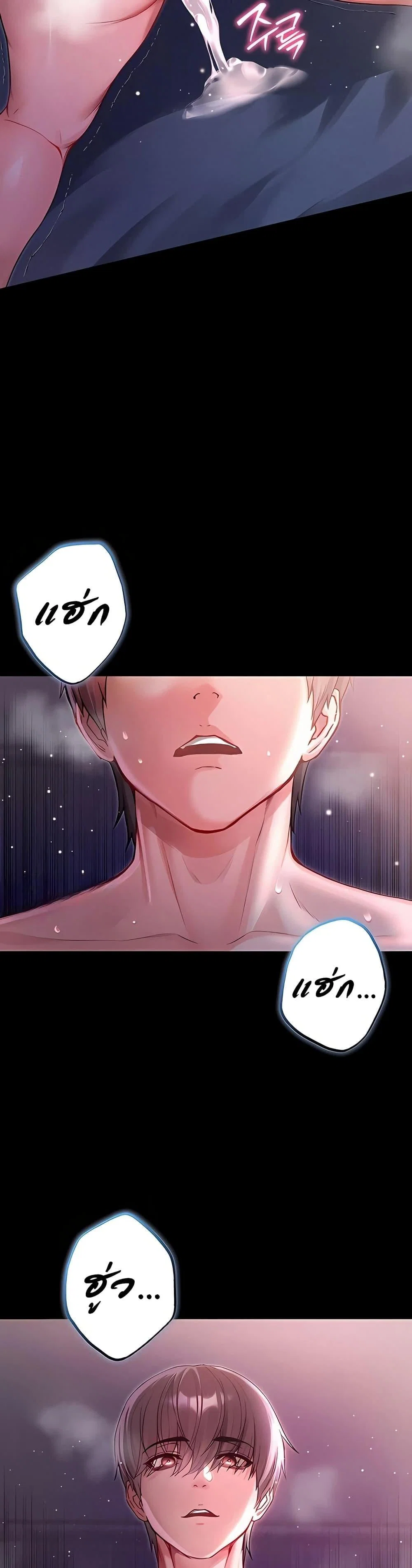 ฉันเป็นแวมไพร์ ตอนที่ 8 หน้า 10 - โดจินแปลไทย