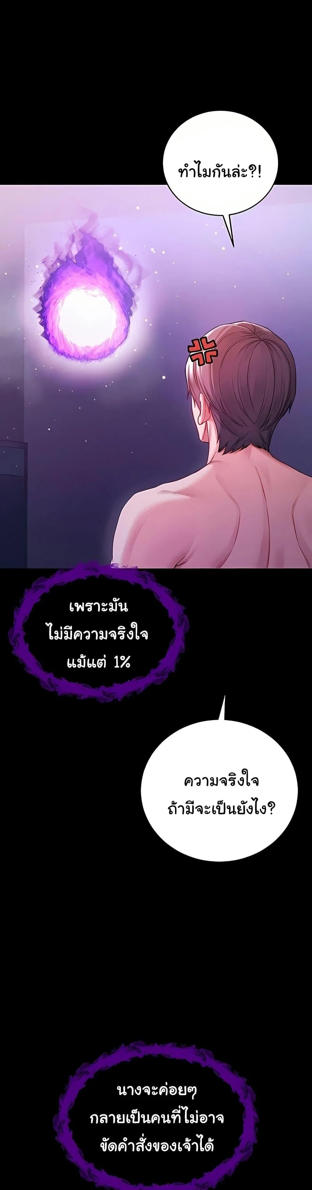 ฉันเป็นแวมไพร์ ตอนที่ 8 หน้า 13 - โดจินแปลไทย