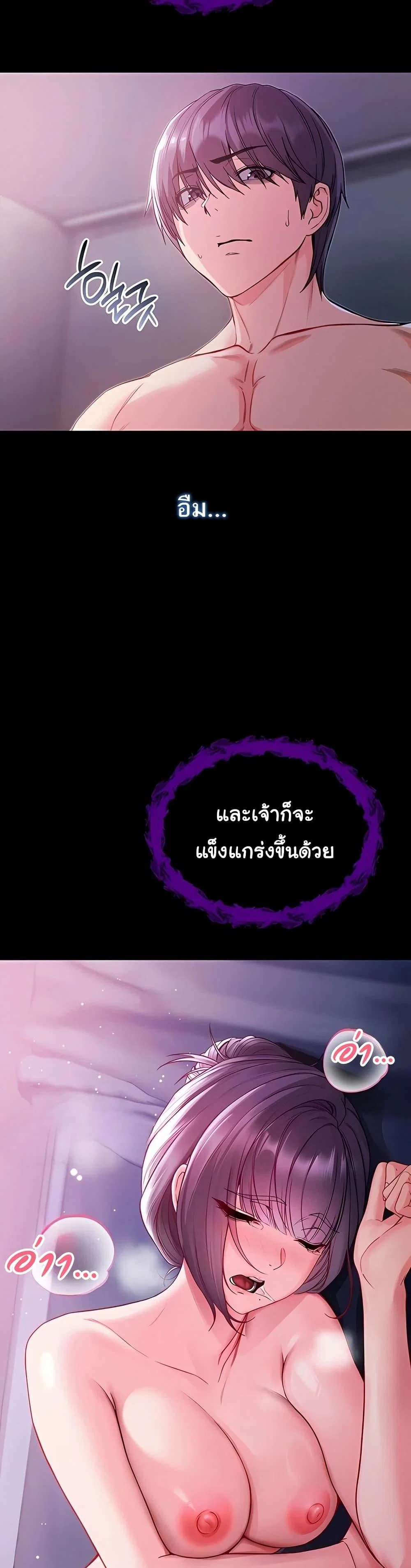 ฉันเป็นแวมไพร์ ตอนที่ 8 หน้า 14 - โดจินแปลไทย