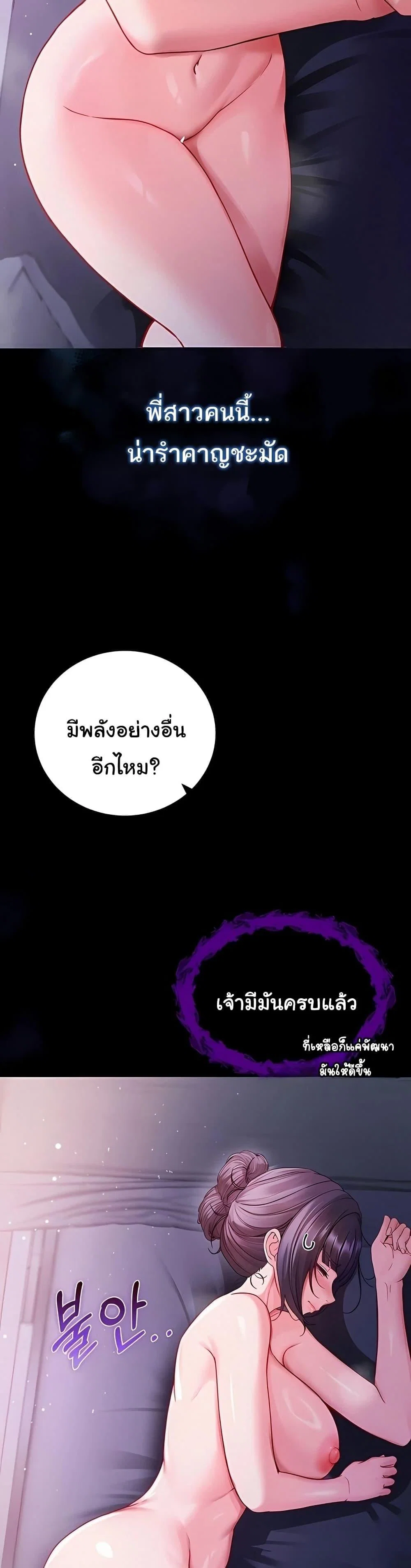 ฉันเป็นแวมไพร์ ตอนที่ 8 หน้า 15 - โดจินแปลไทย