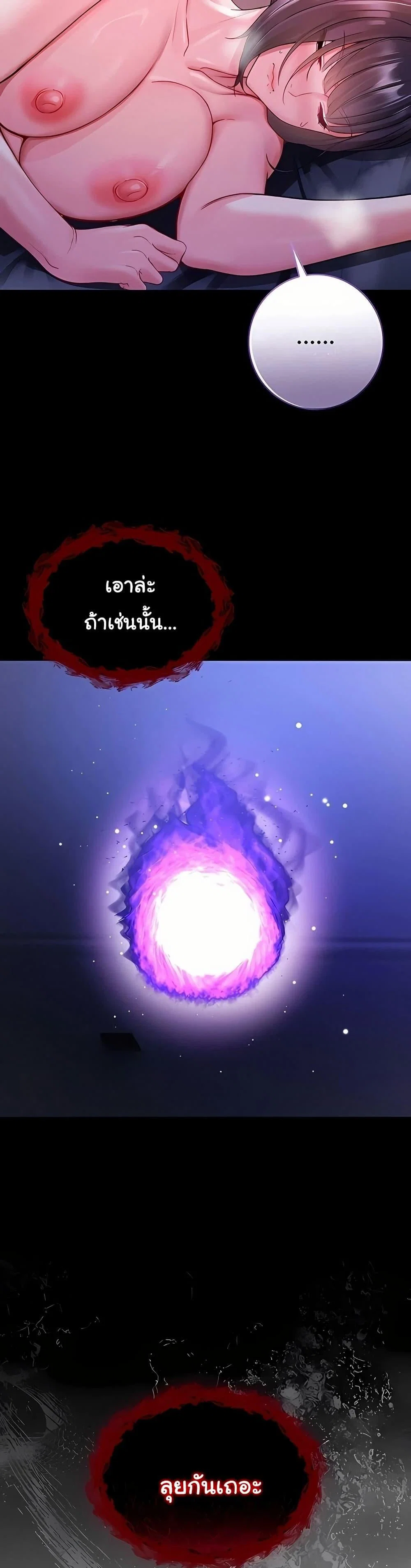 ฉันเป็นแวมไพร์ ตอนที่ 8 หน้า 17 - โดจินแปลไทย