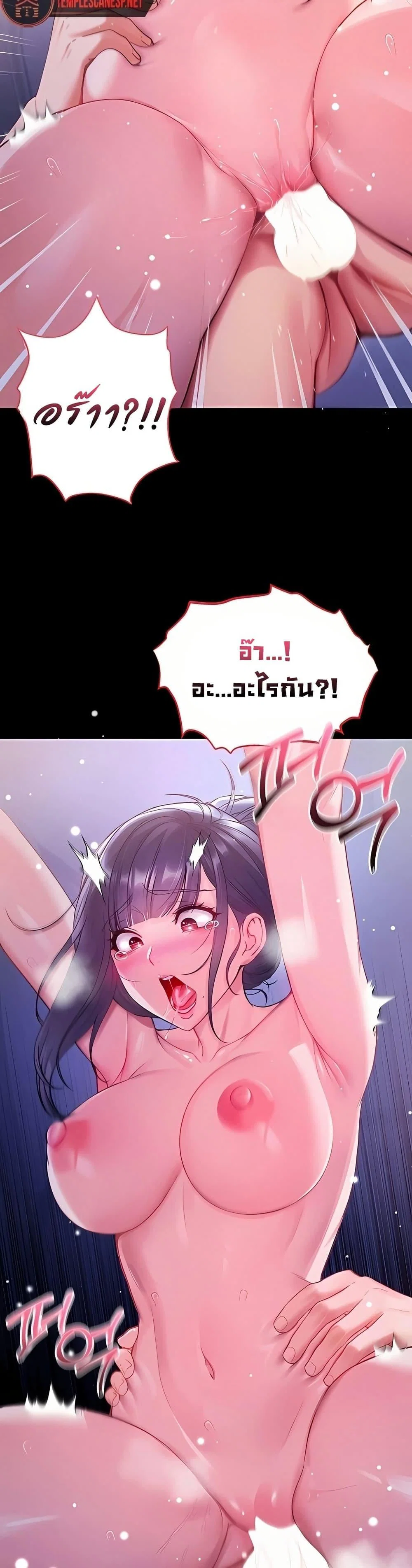 ฉันเป็นแวมไพร์ ตอนที่ 8 หน้า 2 - โดจินแปลไทย