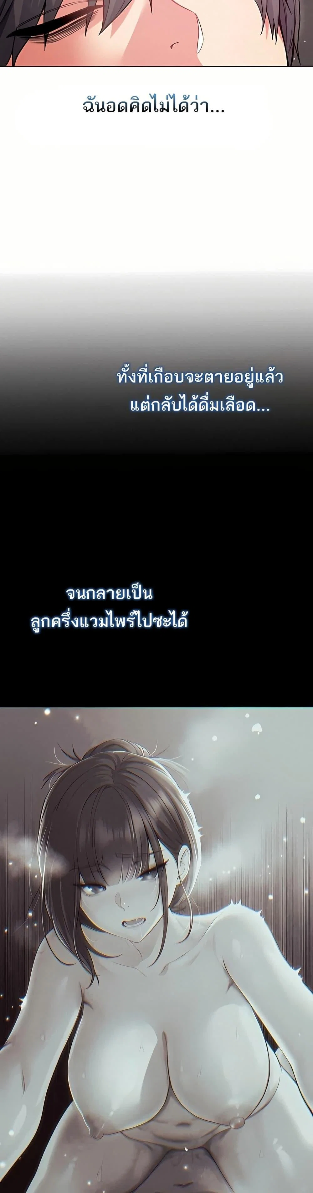 ฉันเป็นแวมไพร์ ตอนที่ 8 หน้า 20 - โดจินแปลไทย