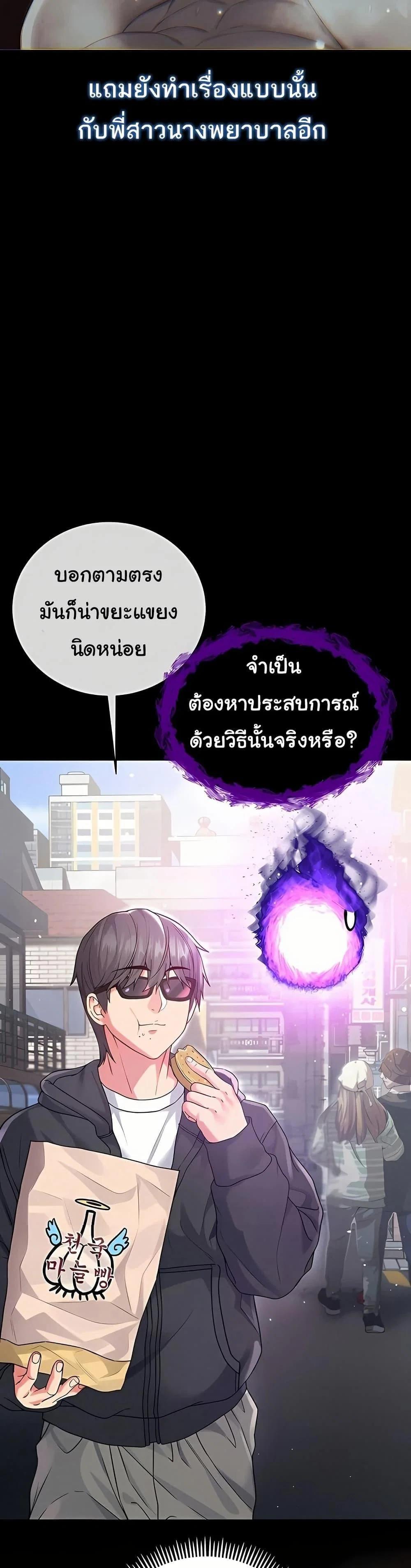 ฉันเป็นแวมไพร์ ตอนที่ 8 หน้า 21 - โดจินแปลไทย