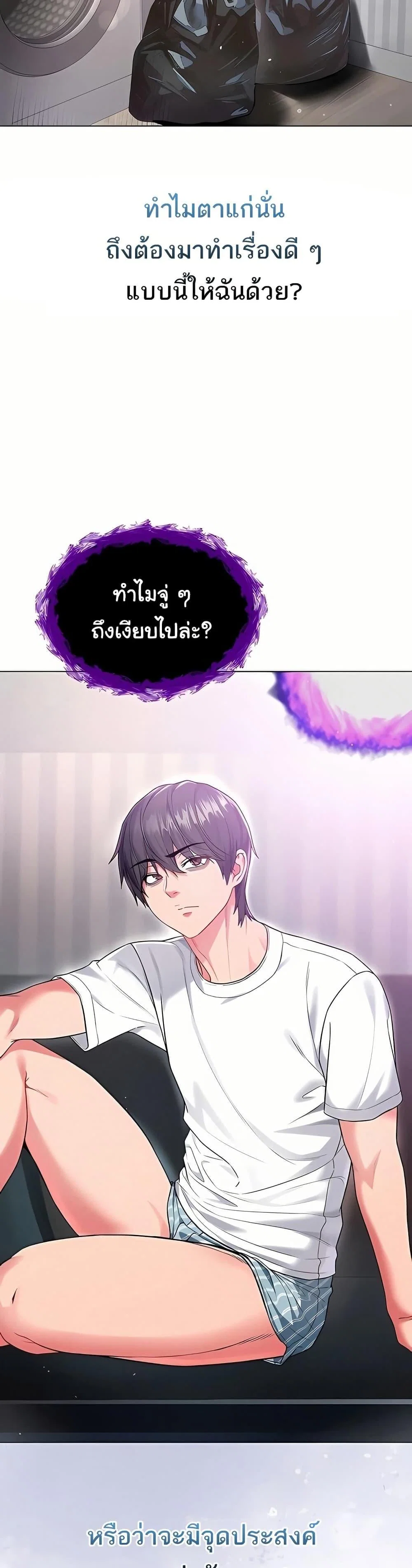 ฉันเป็นแวมไพร์ ตอนที่ 8 หน้า 23 - โดจินแปลไทย