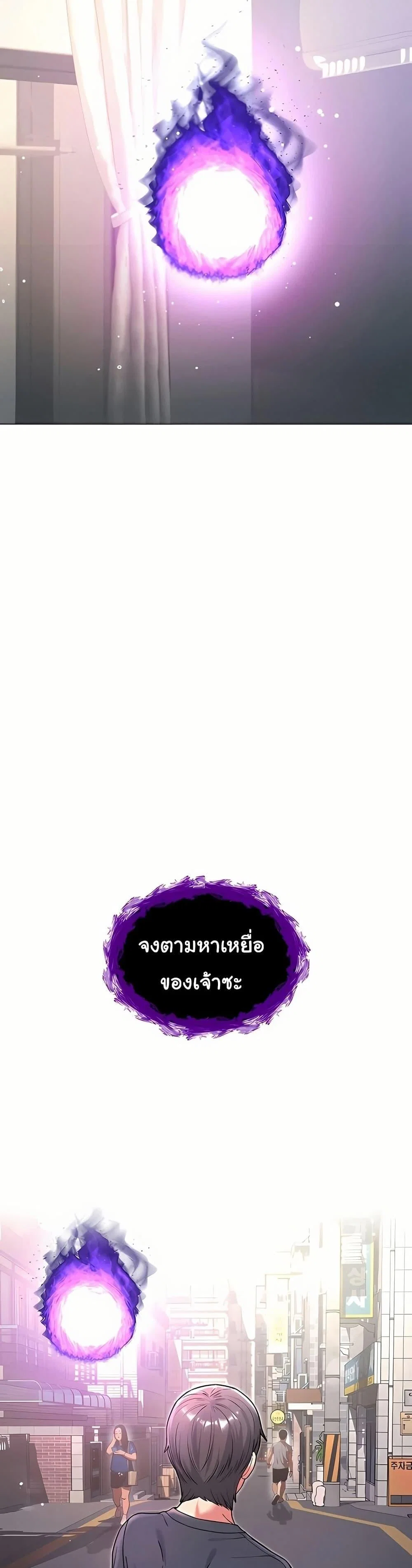 ฉันเป็นแวมไพร์ ตอนที่ 8 หน้า 26 - โดจินแปลไทย