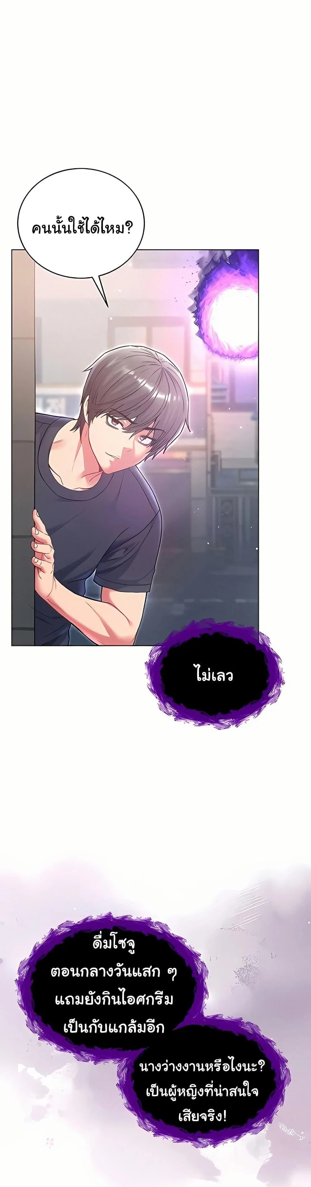 ฉันเป็นแวมไพร์ ตอนที่ 8 หน้า 30 - โดจินแปลไทย