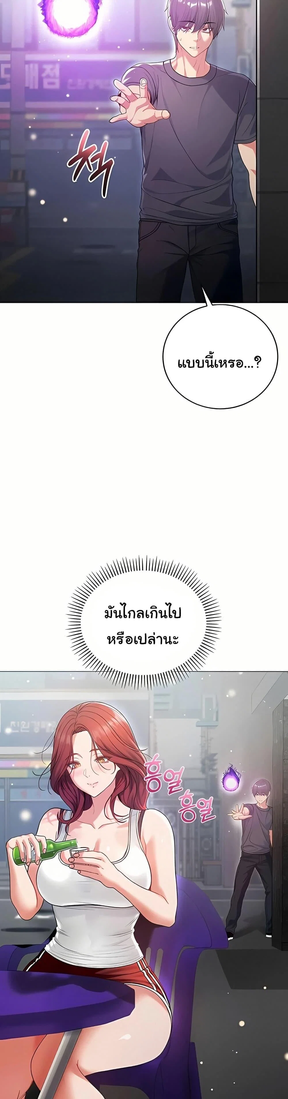 ฉันเป็นแวมไพร์ ตอนที่ 8 หน้า 32 - โดจินแปลไทย