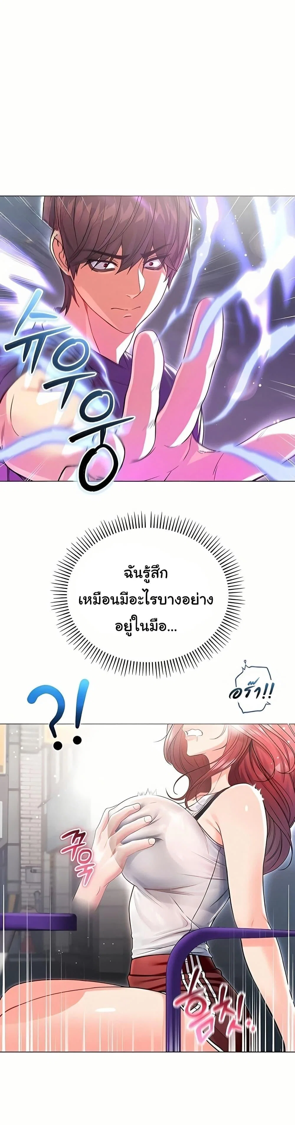 ฉันเป็นแวมไพร์ ตอนที่ 8 หน้า 36 - โดจินแปลไทย