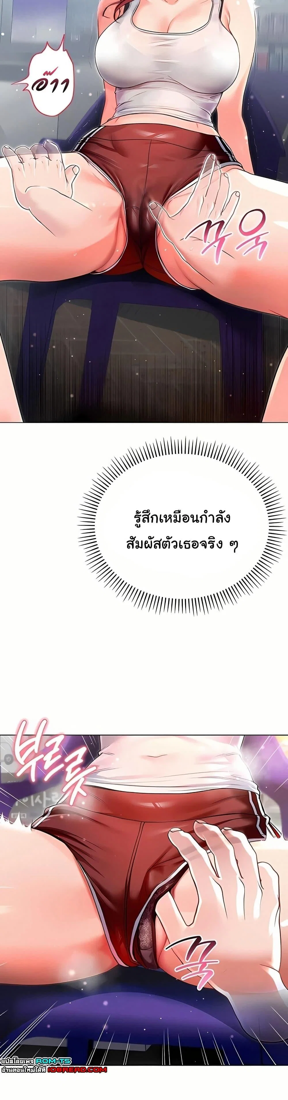 ฉันเป็นแวมไพร์ ตอนที่ 8 หน้า 38 - โดจินแปลไทย
