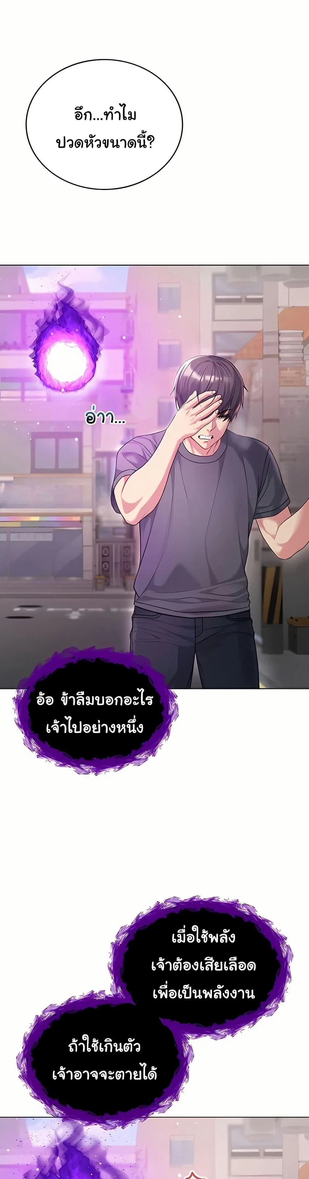 ฉันเป็นแวมไพร์ ตอนที่ 8 หน้า 42 - โดจินแปลไทย
