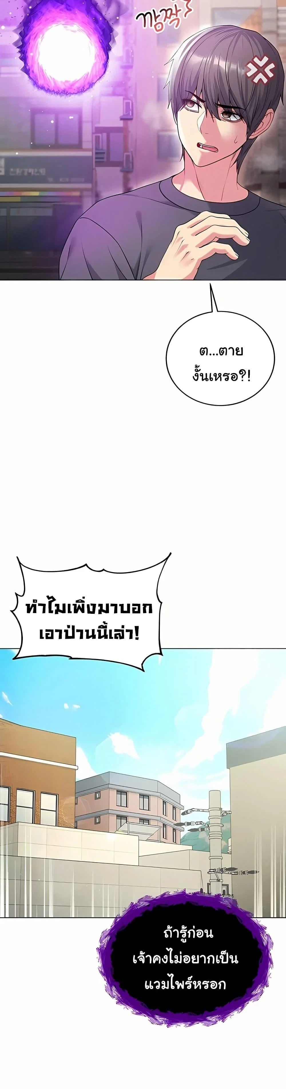 ฉันเป็นแวมไพร์ ตอนที่ 8 หน้า 43 - โดจินแปลไทย