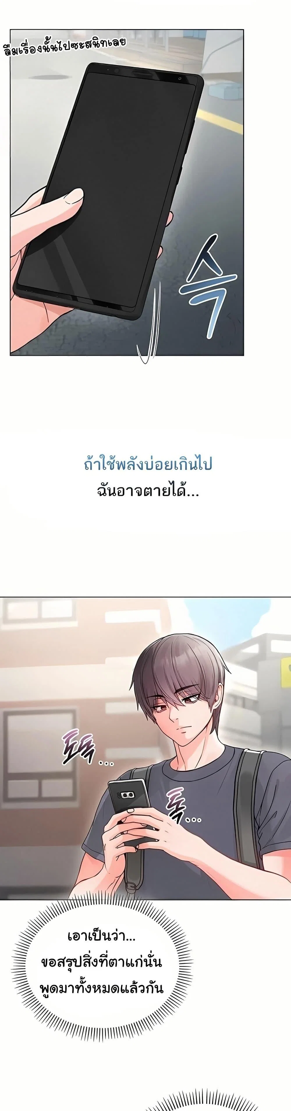 ฉันเป็นแวมไพร์ ตอนที่ 8 หน้า 45 - โดจินแปลไทย