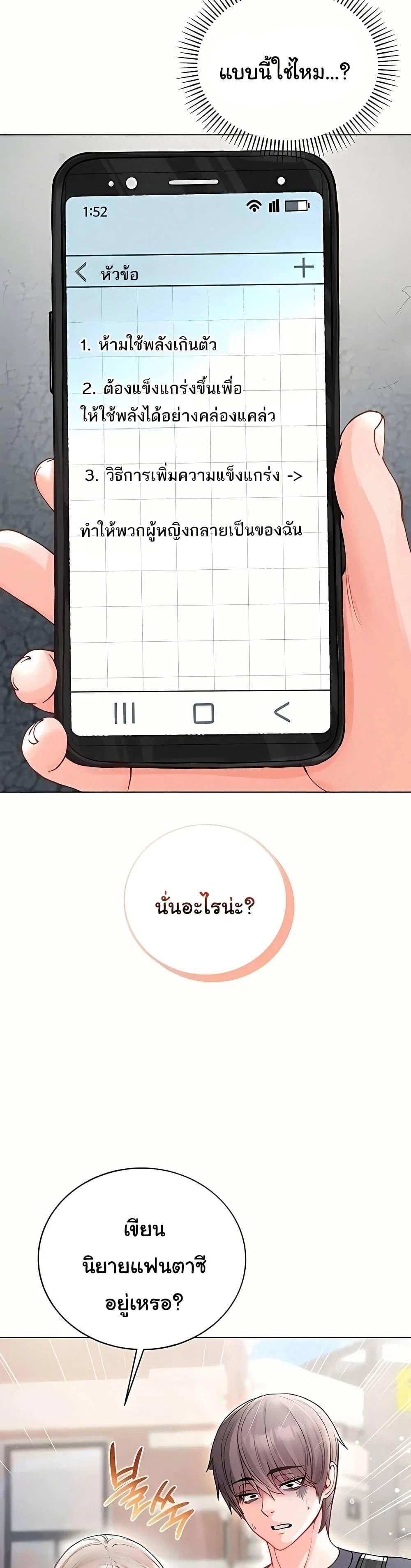 ฉันเป็นแวมไพร์ ตอนที่ 8 หน้า 46 - โดจินแปลไทย