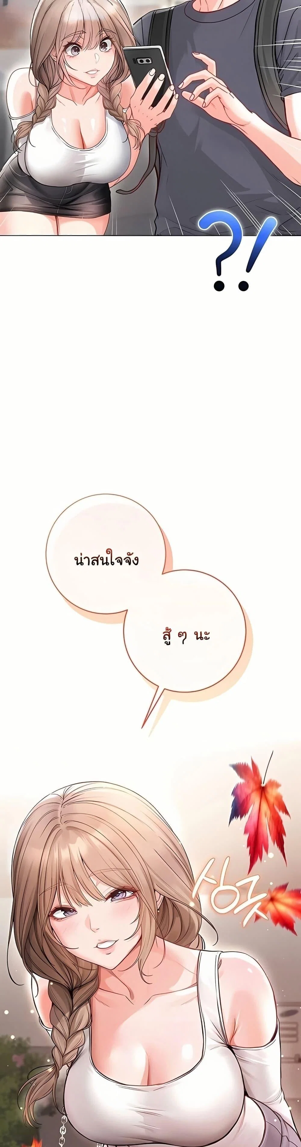 ฉันเป็นแวมไพร์ ตอนที่ 8 หน้า 47 - โดจินแปลไทย