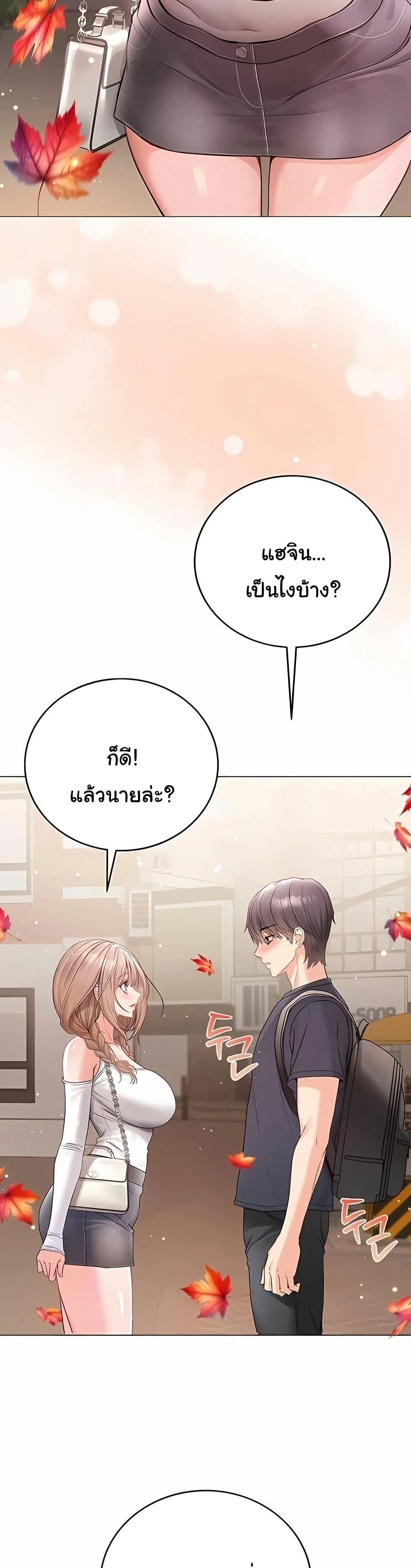 ฉันเป็นแวมไพร์ ตอนที่ 8 หน้า 48 - โดจินแปลไทย