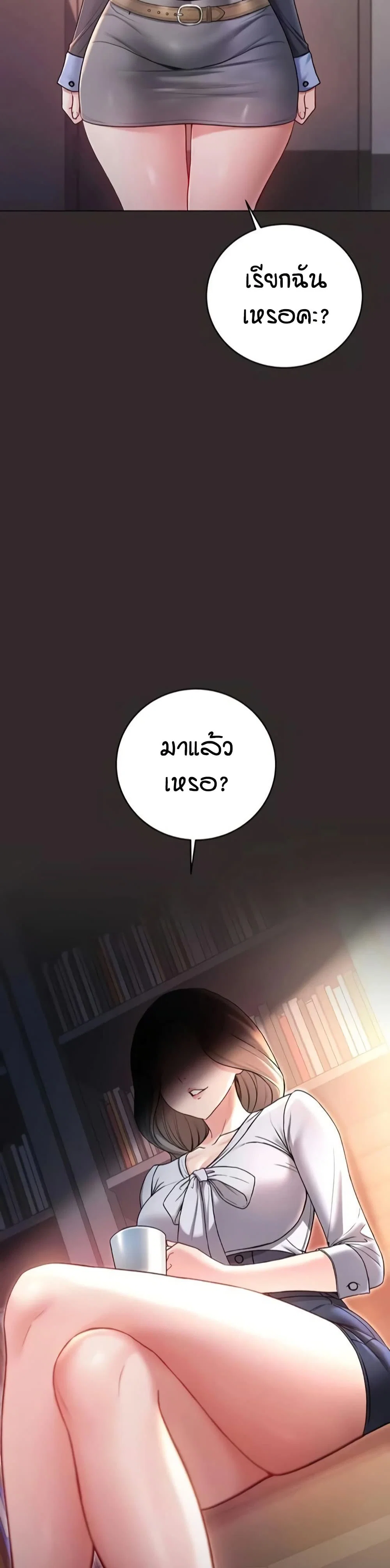 ฉันเป็นแวมไพร์ ตอนที่ 9 หน้า 14 - โดจินแปลไทย