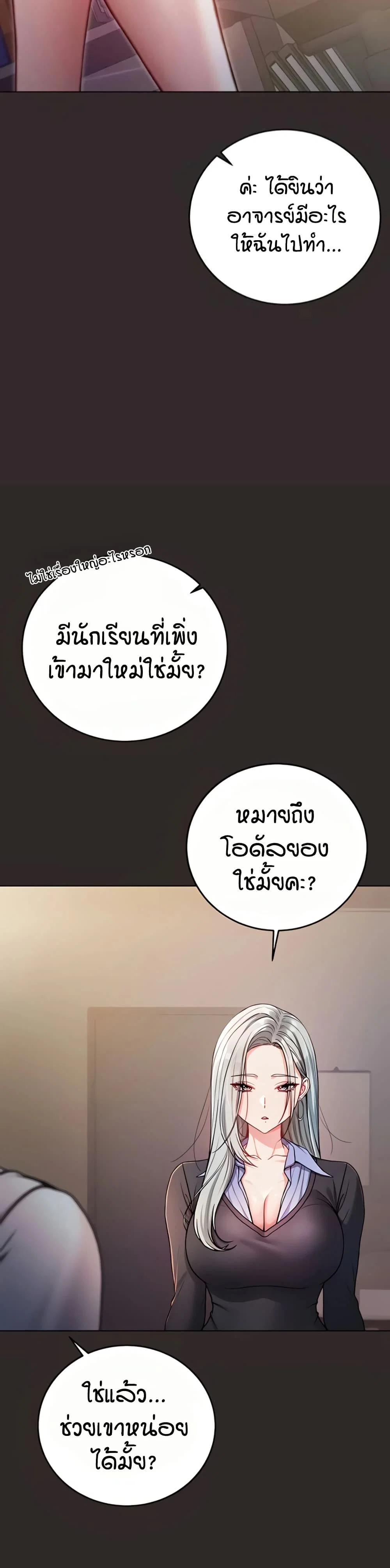 ฉันเป็นแวมไพร์ ตอนที่ 9 หน้า 15 - โดจินแปลไทย