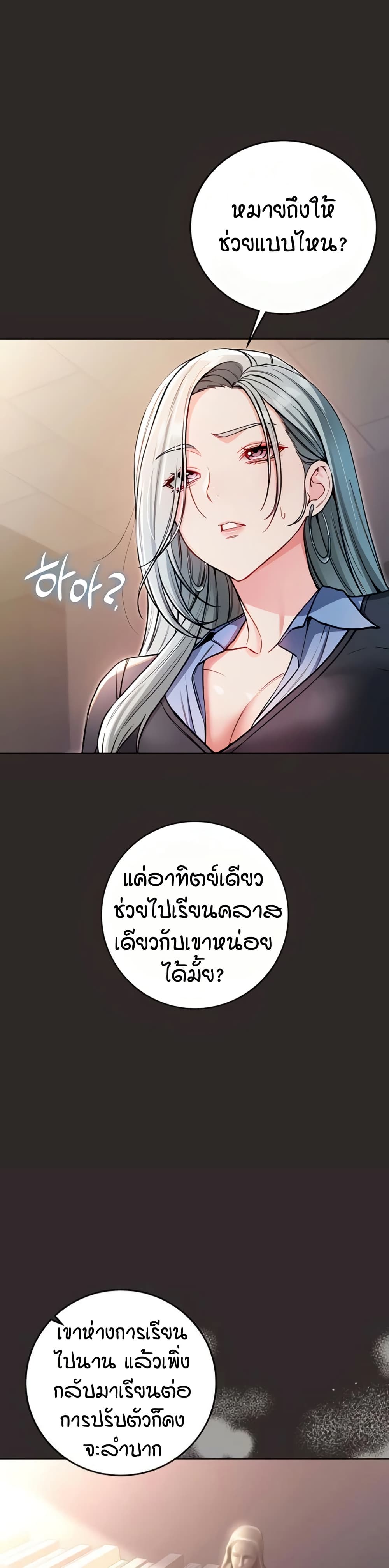 ฉันเป็นแวมไพร์ ตอนที่ 9 หน้า 16 - โดจินแปลไทย