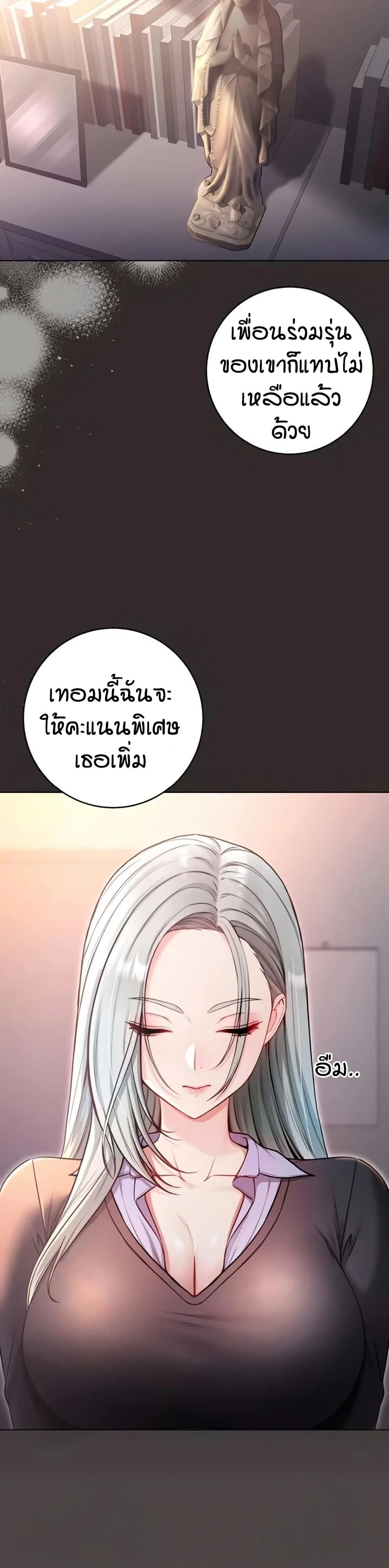 ฉันเป็นแวมไพร์ ตอนที่ 9 หน้า 17 - โดจินแปลไทย