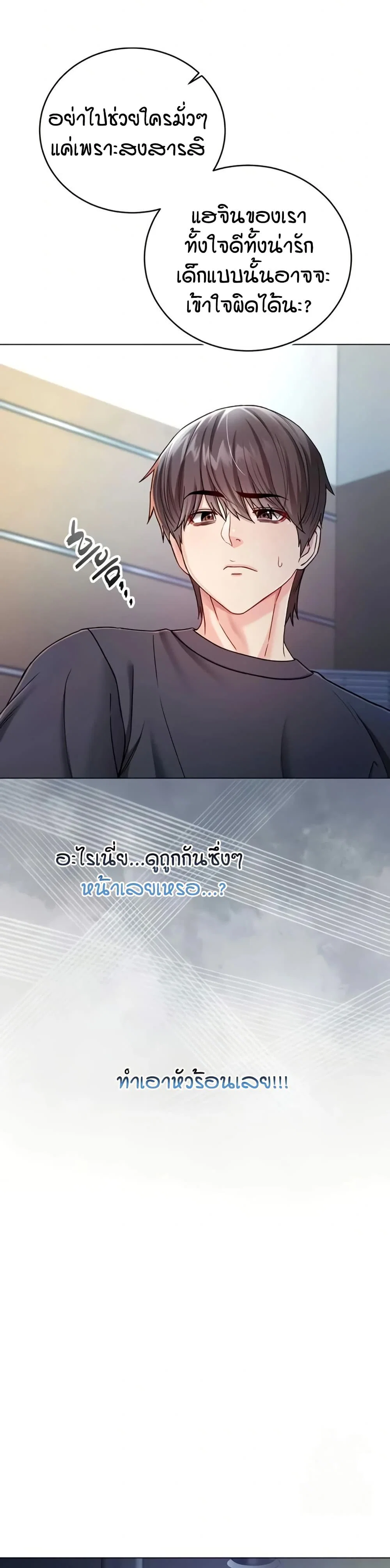 ฉันเป็นแวมไพร์ ตอนที่ 9 หน้า 22 - โดจินแปลไทย