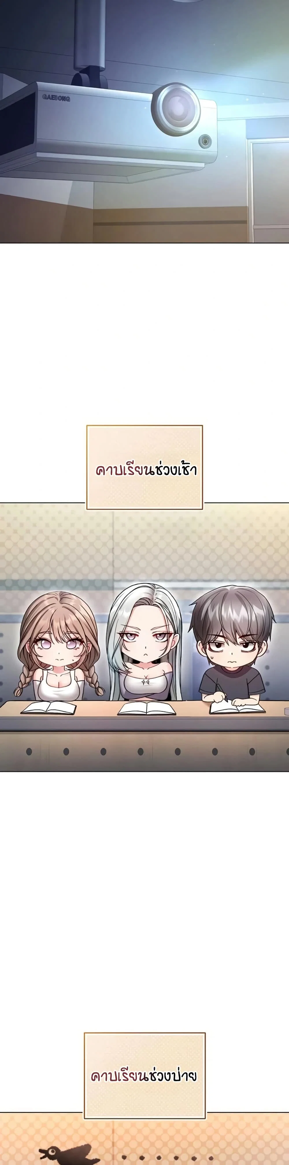 ฉันเป็นแวมไพร์ ตอนที่ 9 หน้า 23 - โดจินแปลไทย