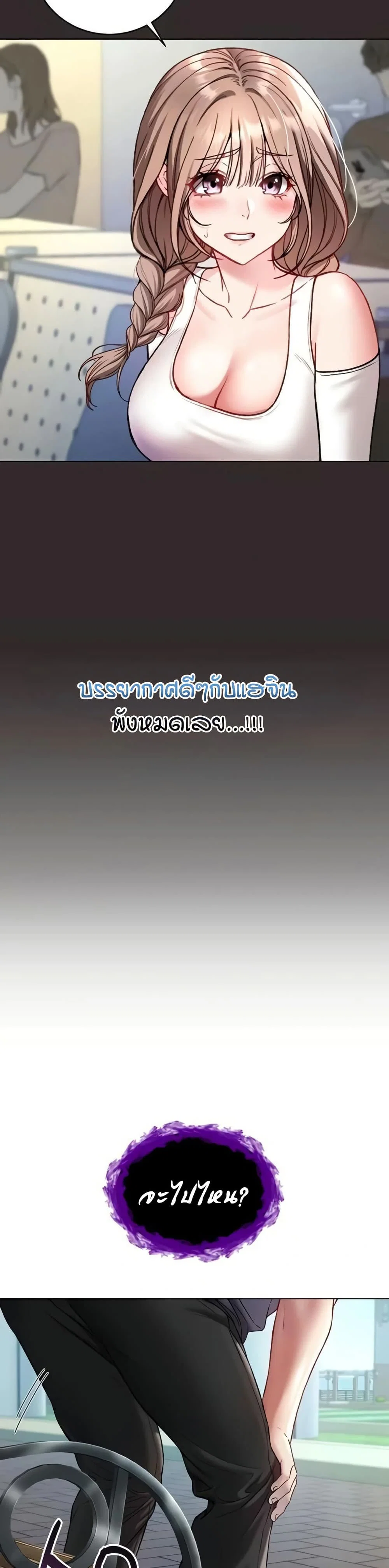 ฉันเป็นแวมไพร์ ตอนที่ 9 หน้า 32 - โดจินแปลไทย