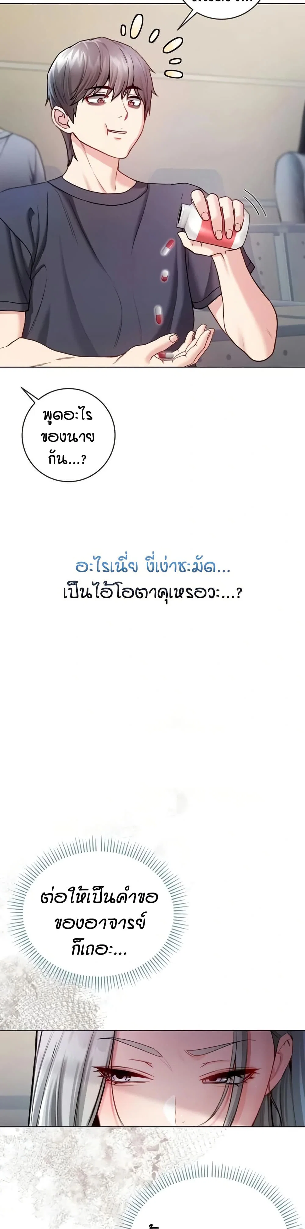 ฉันเป็นแวมไพร์ ตอนที่ 9 หน้า 37 - โดจินแปลไทย