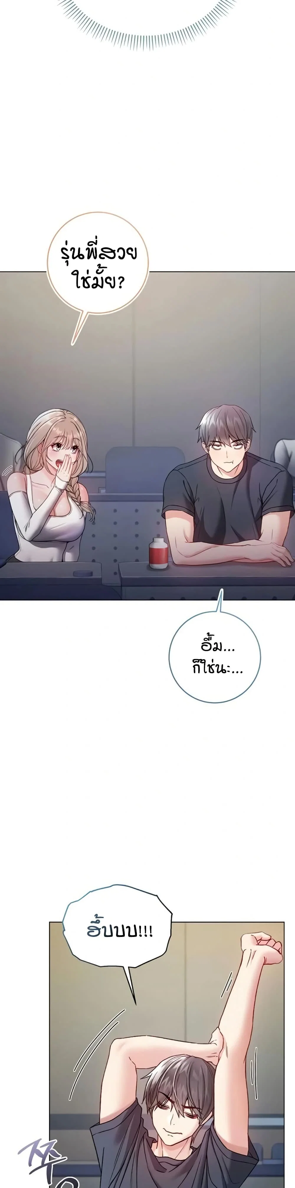 ฉันเป็นแวมไพร์ ตอนที่ 9 หน้า 41 - โดจินแปลไทย