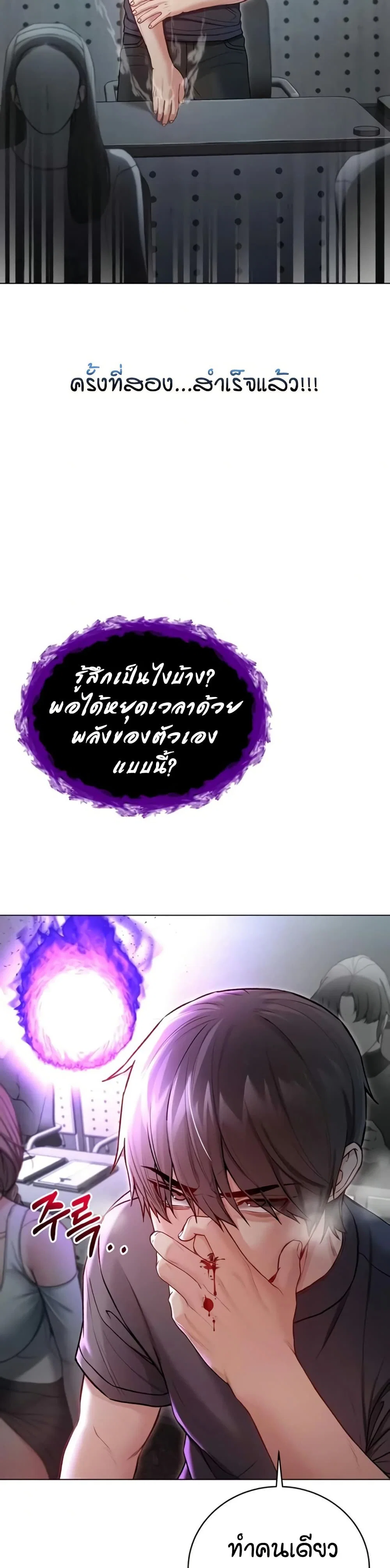 ฉันเป็นแวมไพร์ ตอนที่ 9 หน้า 48 - โดจินแปลไทย