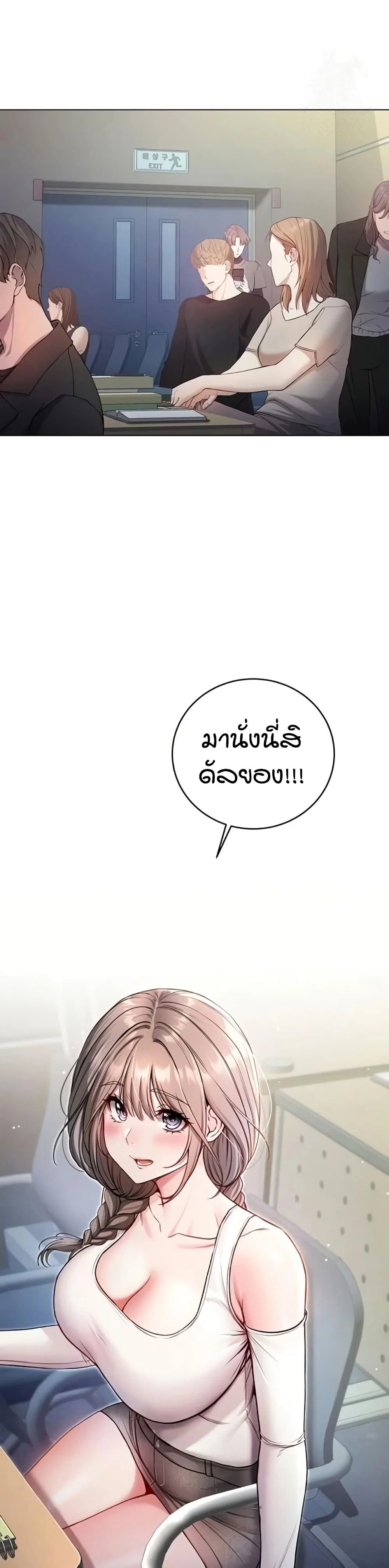 ฉันเป็นแวมไพร์ ตอนที่ 9 หน้า 7 - โดจินแปลไทย