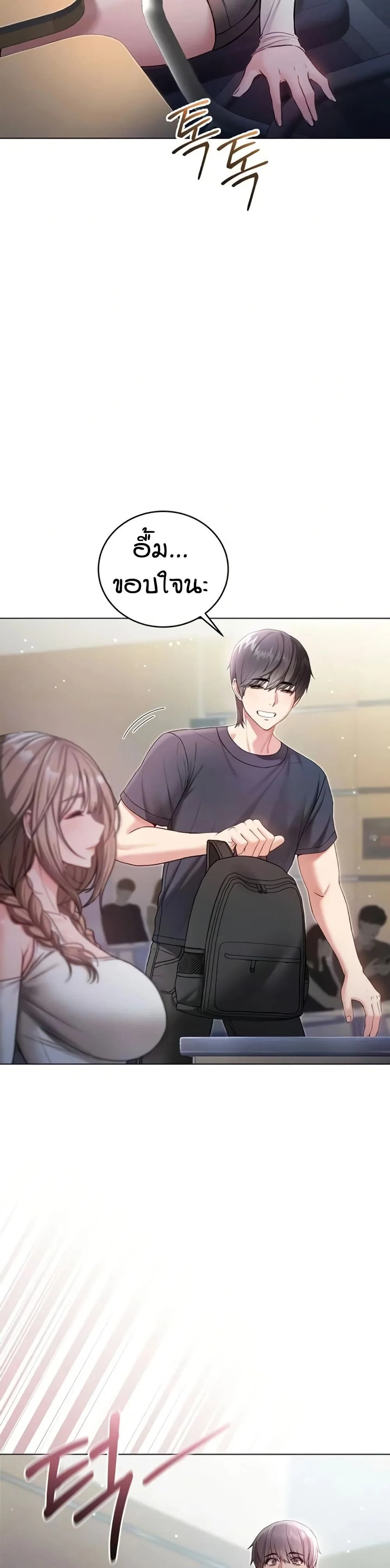 ฉันเป็นแวมไพร์ ตอนที่ 9 หน้า 8 - โดจินแปลไทย