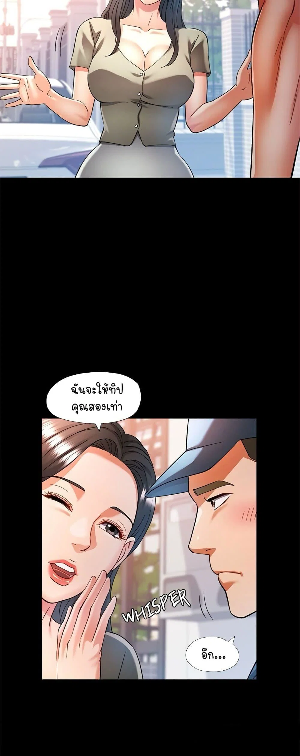 แทนเธอ ตอนที่ 1 หน้า 10 - โดจินแปลไทย