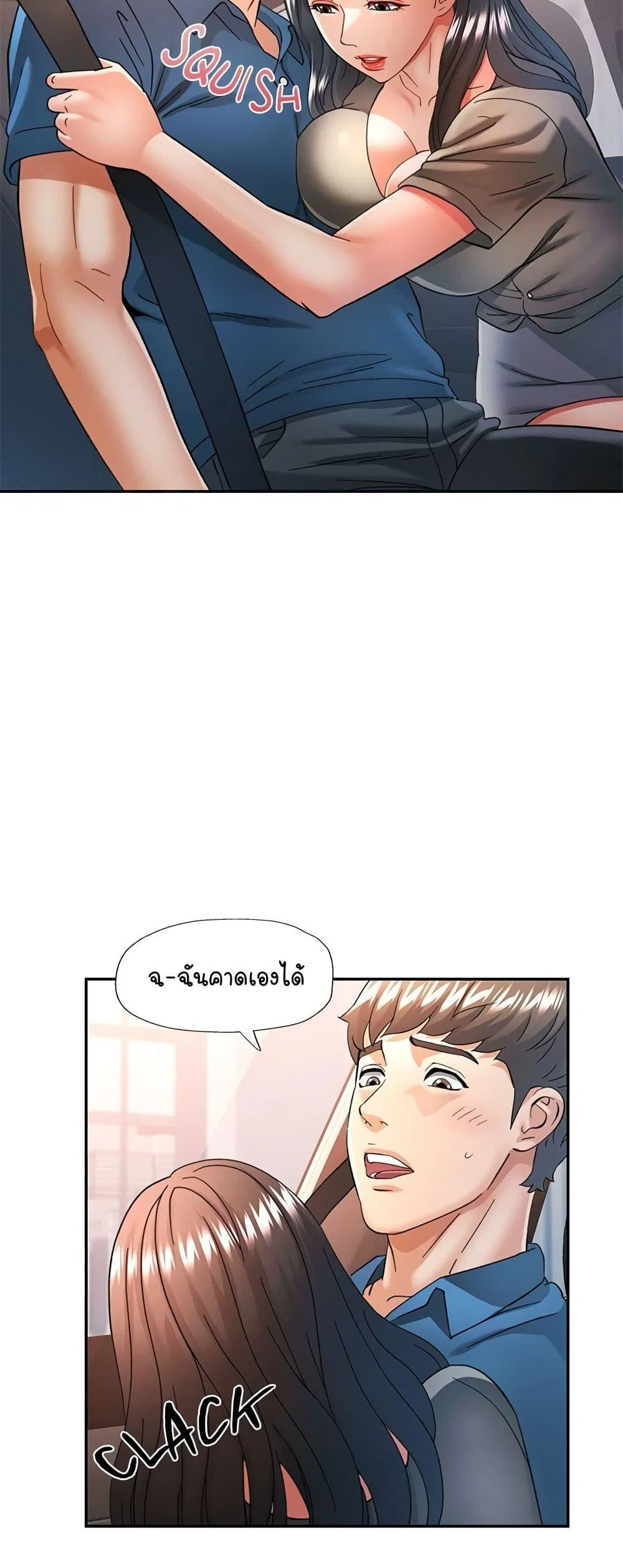 แทนเธอ ตอนที่ 1 หน้า 12 - โดจินแปลไทย