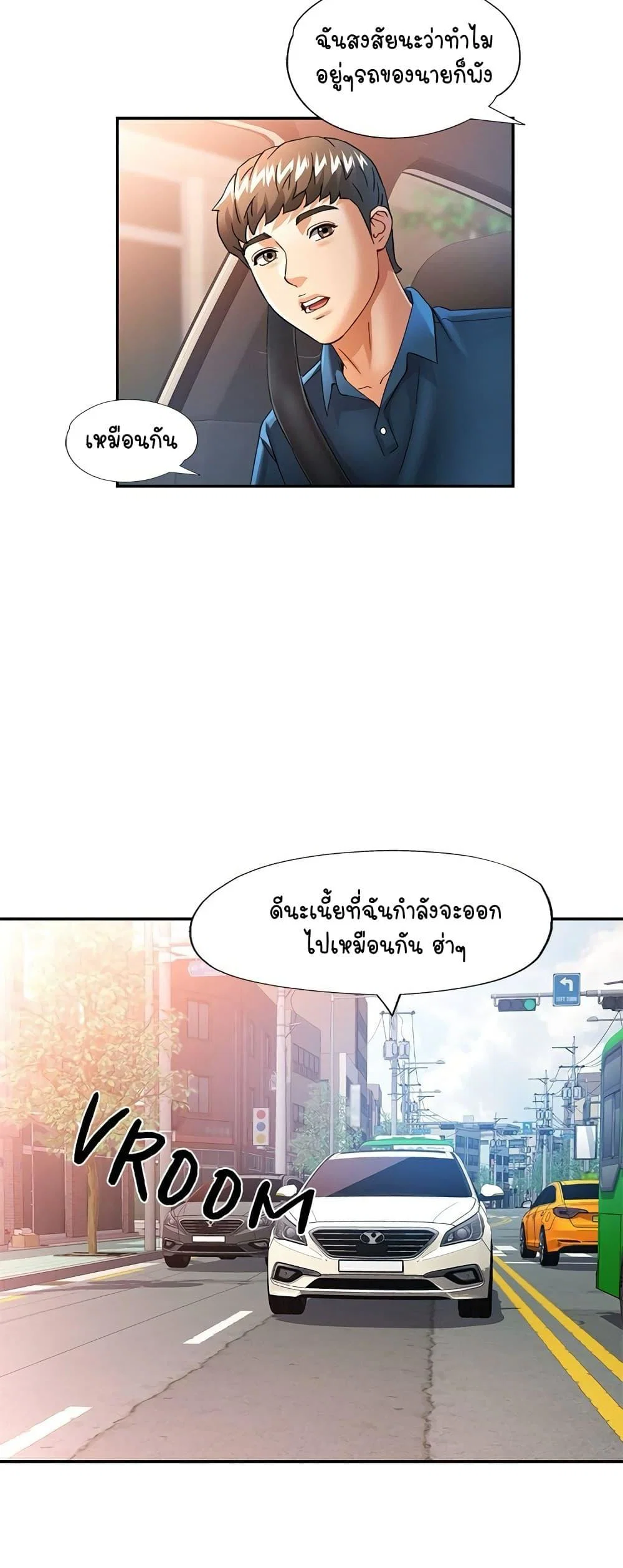 แทนเธอ ตอนที่ 1 หน้า 14 - โดจินแปลไทย