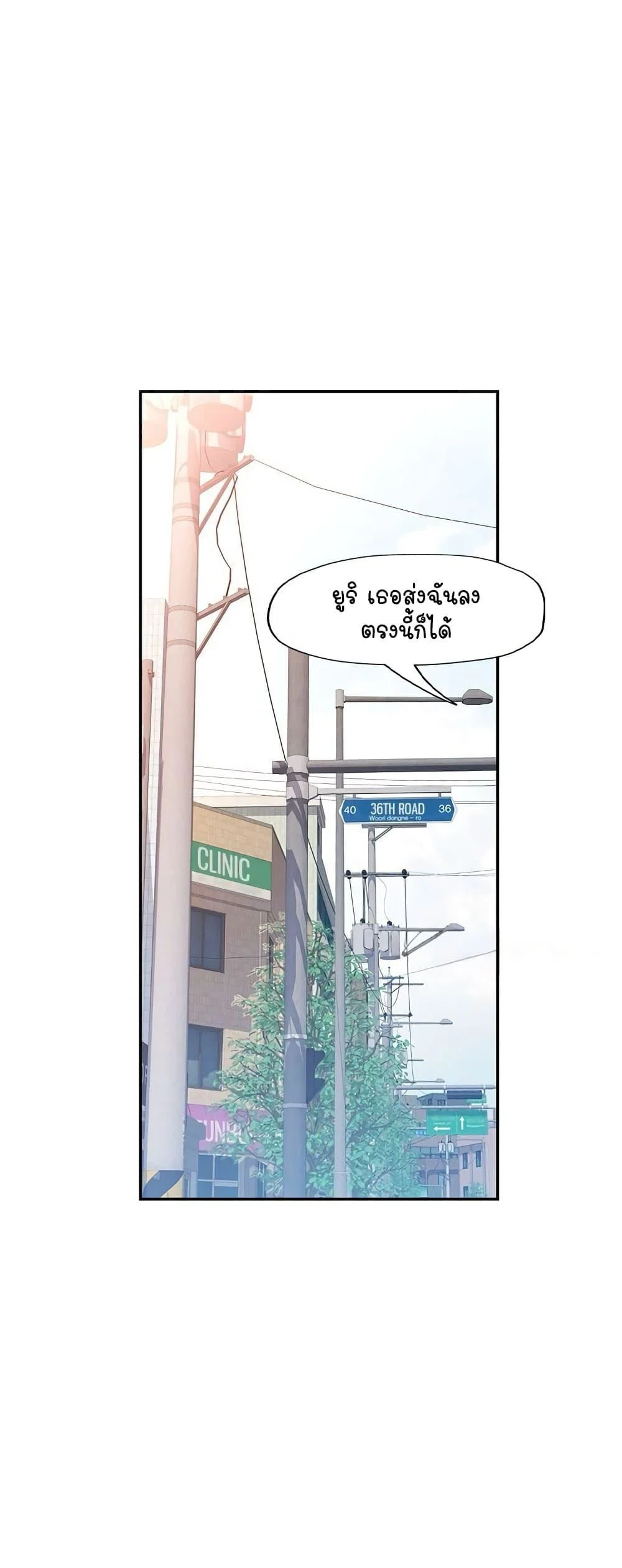 แทนเธอ ตอนที่ 1 หน้า 15 - โดจินแปลไทย