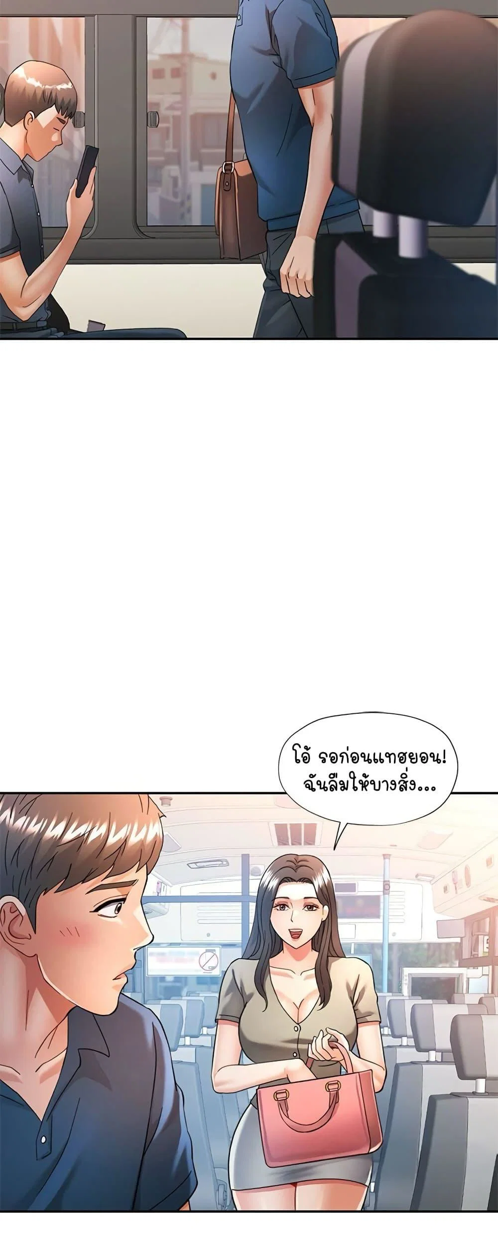 แทนเธอ ตอนที่ 1 หน้า 17 - โดจินแปลไทย
