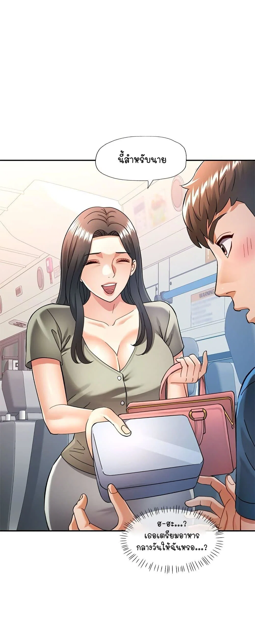 แทนเธอ ตอนที่ 1 หน้า 18 - โดจินแปลไทย