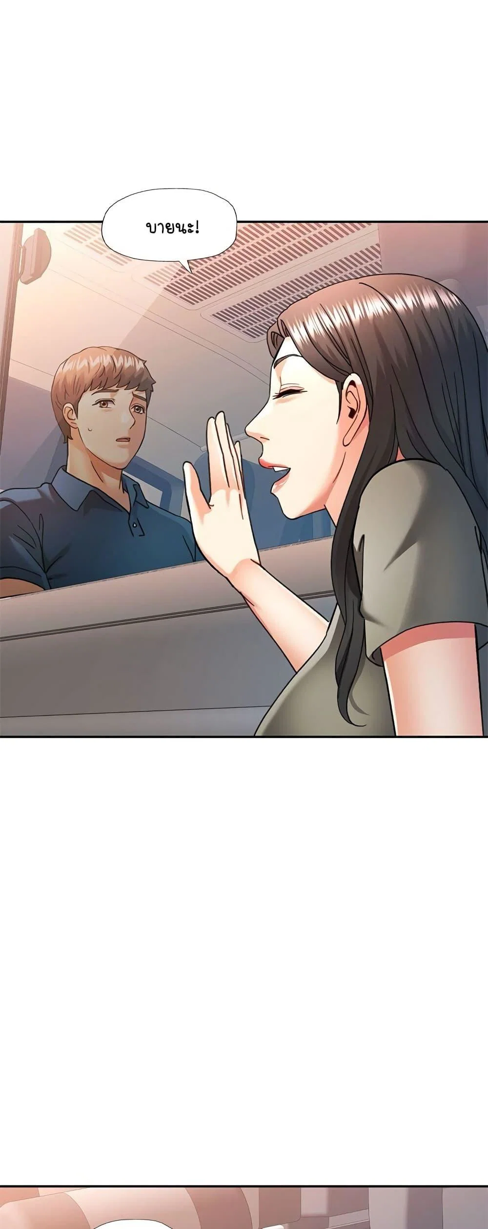 แทนเธอ ตอนที่ 1 หน้า 19 - โดจินแปลไทย
