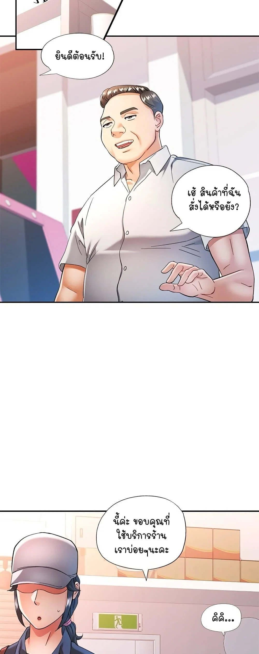 แทนเธอ ตอนที่ 1 หน้า 24 - โดจินแปลไทย