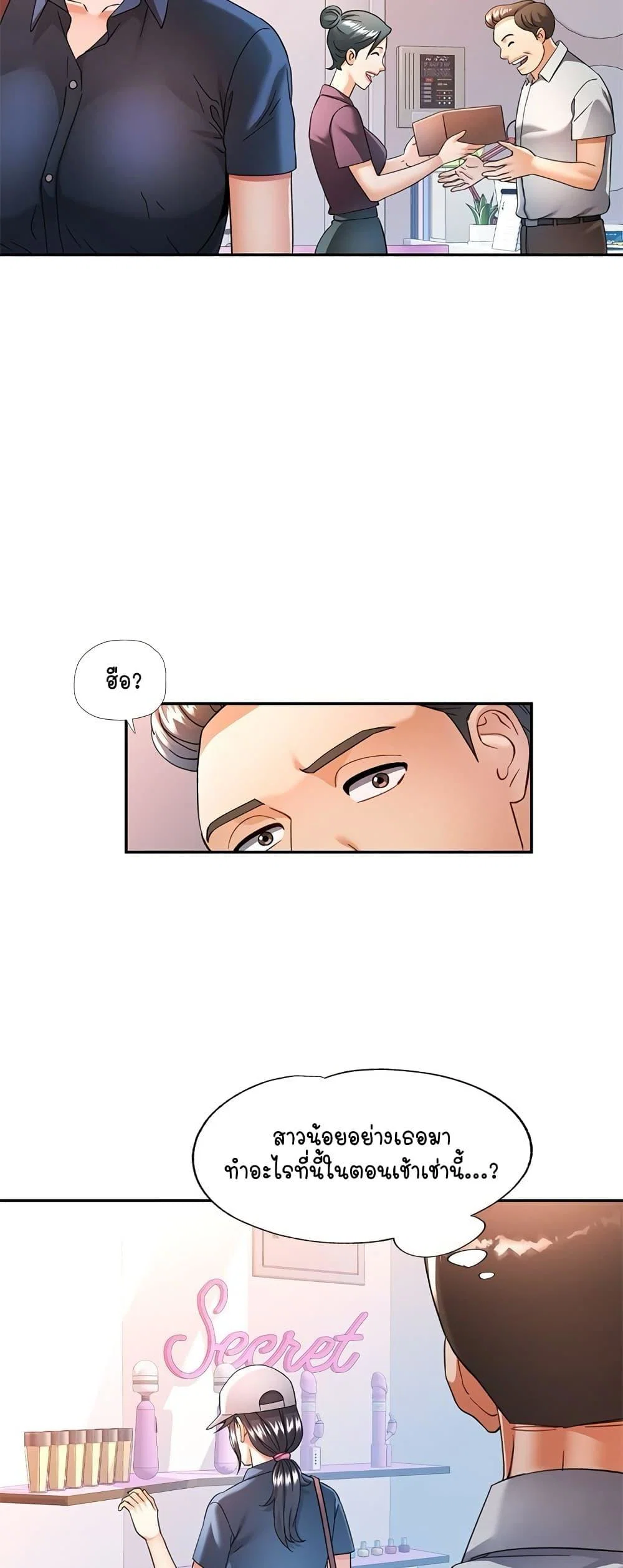 แทนเธอ ตอนที่ 1 หน้า 25 - โดจินแปลไทย