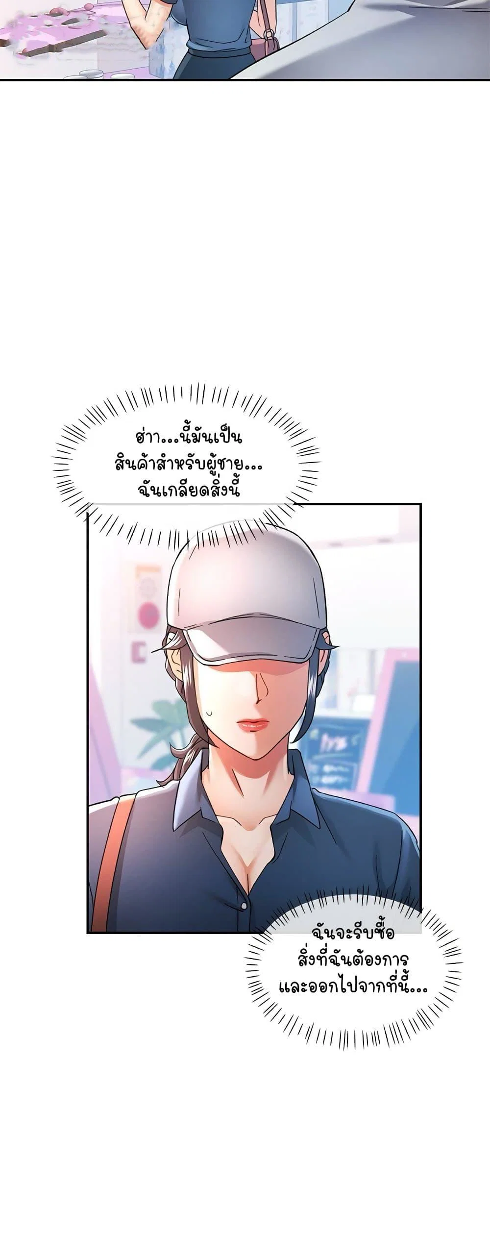 แทนเธอ ตอนที่ 1 หน้า 26 - โดจินแปลไทย