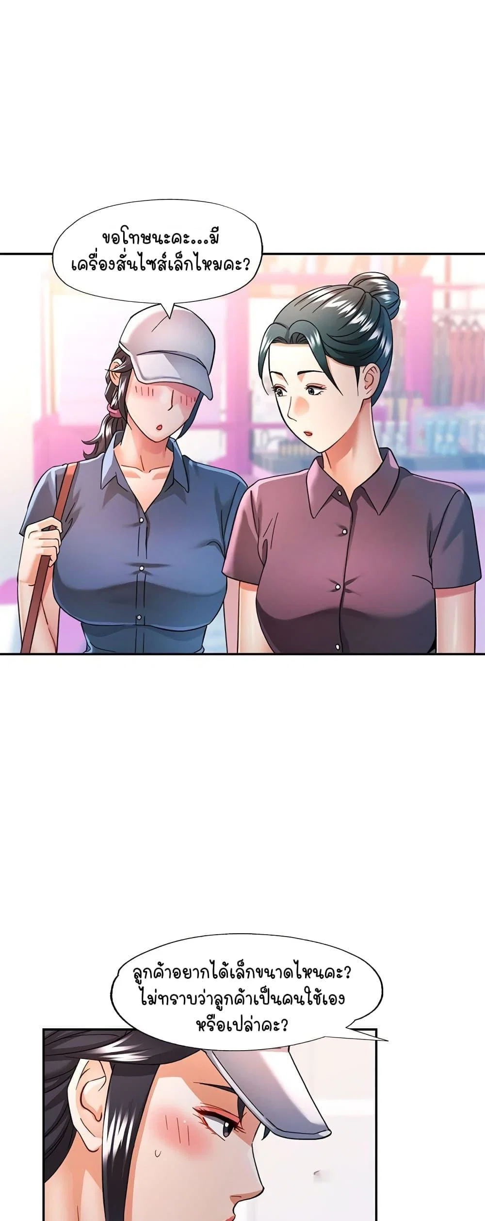 แทนเธอ ตอนที่ 1 หน้า 27 - โดจินแปลไทย