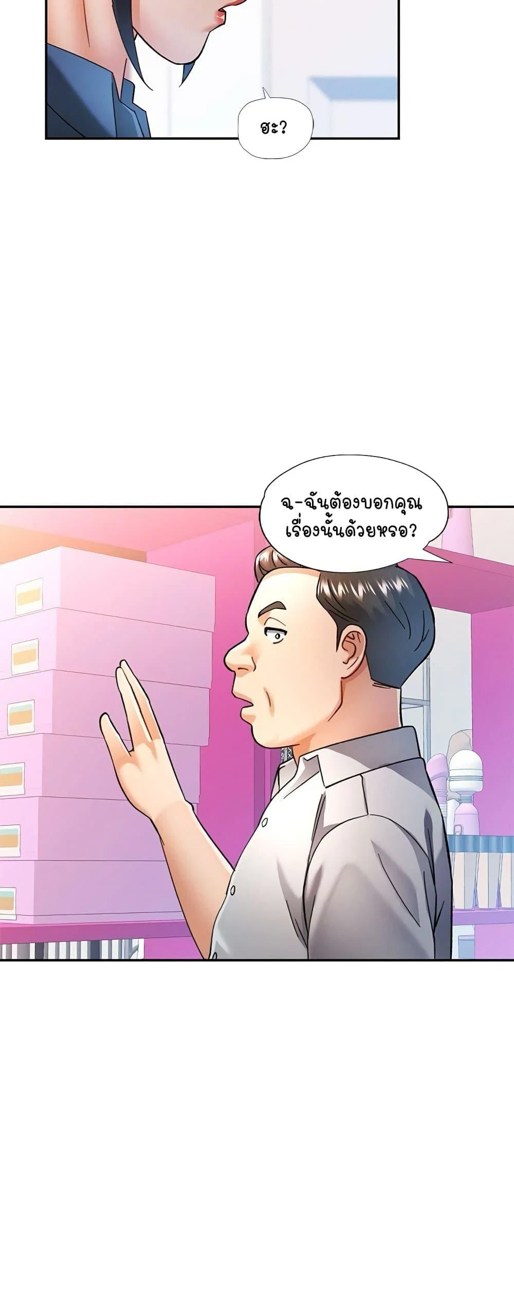 แทนเธอ ตอนที่ 1 หน้า 28 - โดจินแปลไทย
