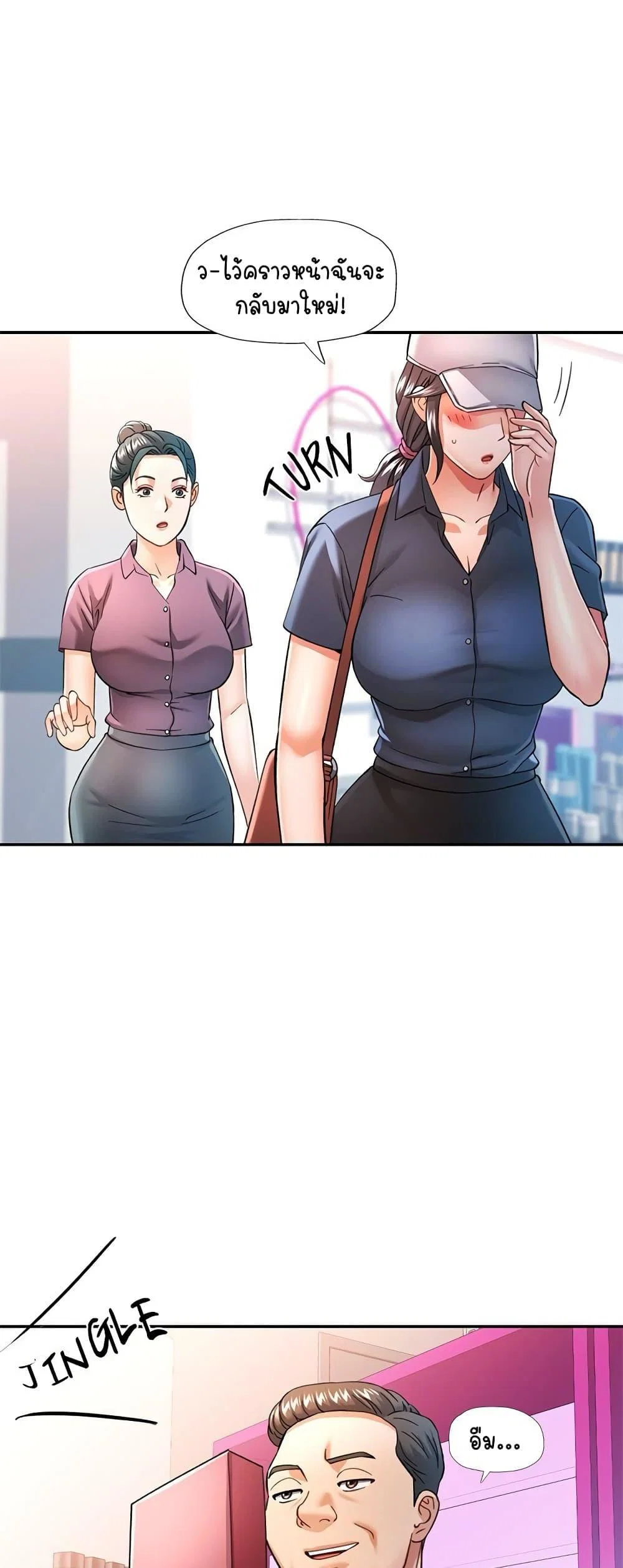 แทนเธอ ตอนที่ 1 หน้า 31 - โดจินแปลไทย