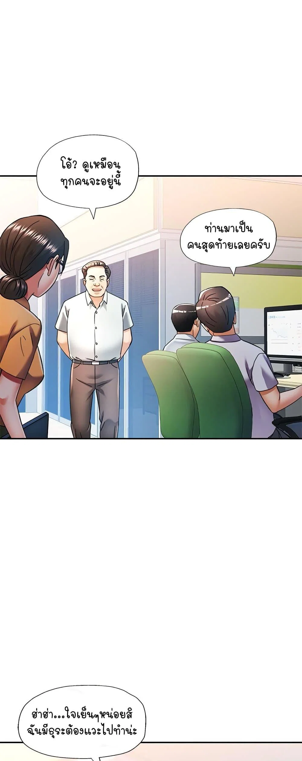 แทนเธอ ตอนที่ 1 หน้า 33 - โดจินแปลไทย