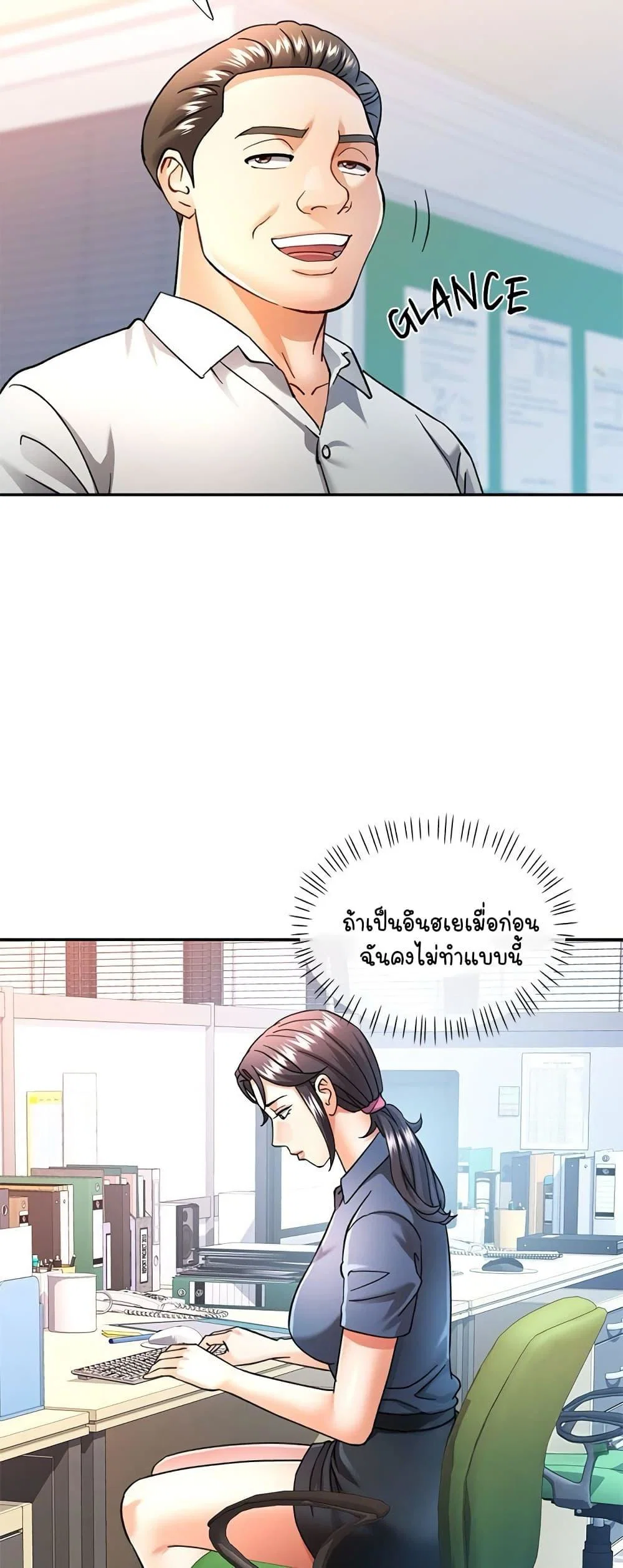 แทนเธอ ตอนที่ 1 หน้า 34 - โดจินแปลไทย