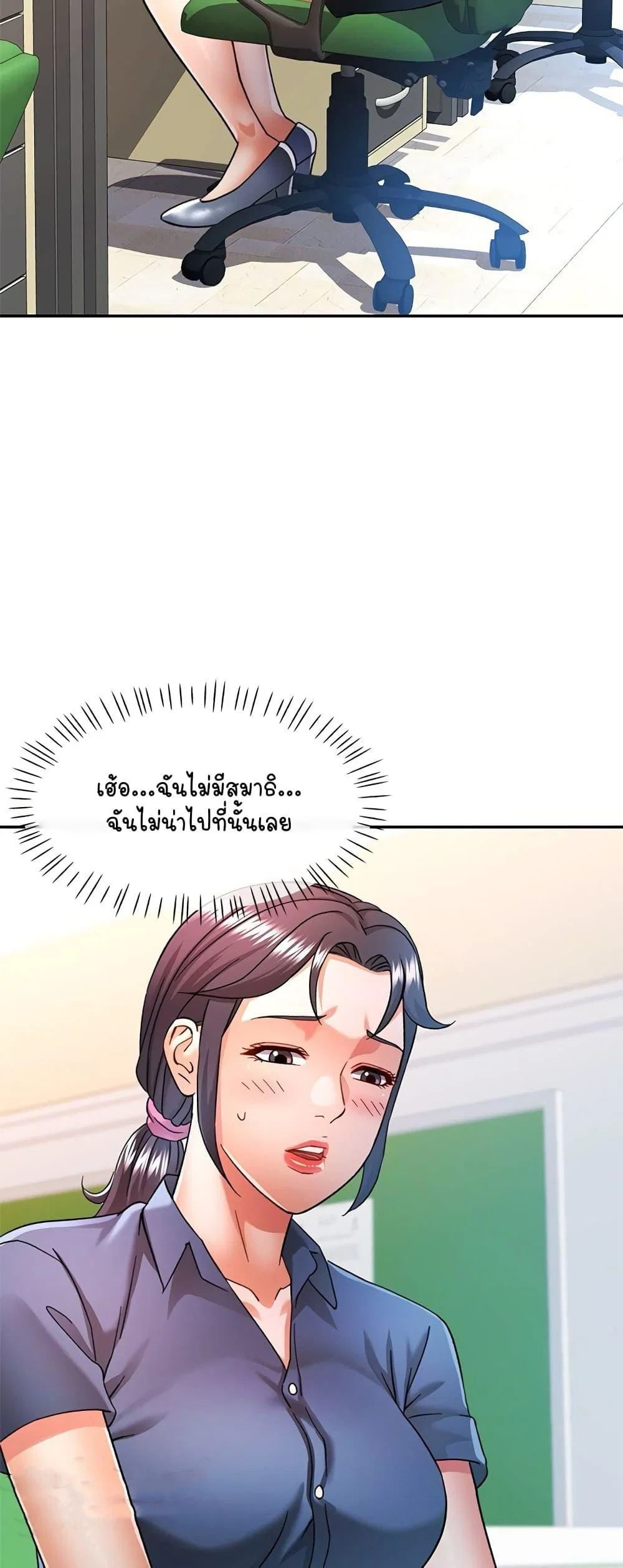 แทนเธอ ตอนที่ 1 หน้า 35 - โดจินแปลไทย